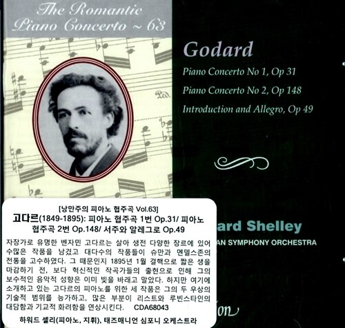[수입] 낭만주의 피아노 협주곡 Vol.63 - 고다르 : 피아노 협주곡 1, 2번