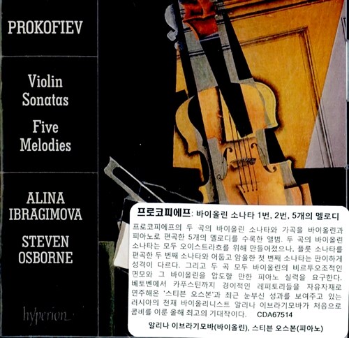 [수입] 프로코피에프 : 바이올린 소나타 1, 2번 & 5개의 멜로디