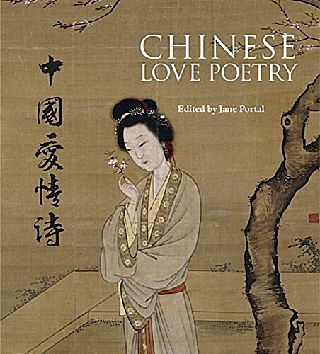 Chinese Love Poetry (Paperback)