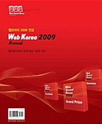 Web Korea 2009 Annual