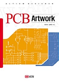 [중고] PCB Artwork