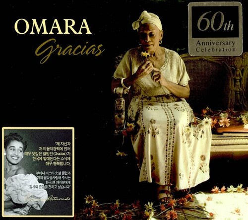 [중고] Omara Portuondo - Gracias