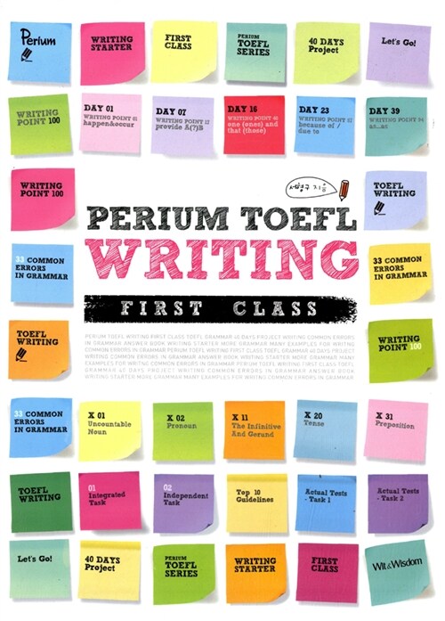 Perium TOEFL Writing First Class (본서 + 정답책 + Common Errors in Grammar 33)