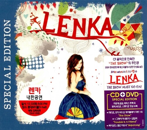 Lenka - Lenka [CD+DVD Special Edition]