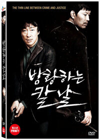 방황하는 칼날 : [DVD]