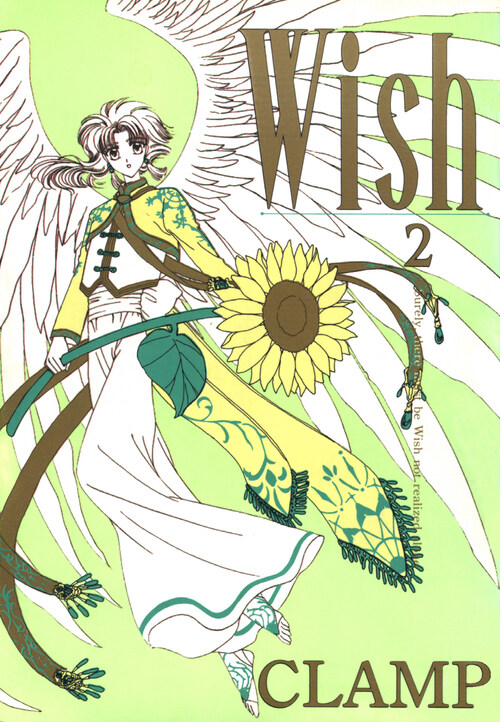 [고화질] Wish(위시) 2