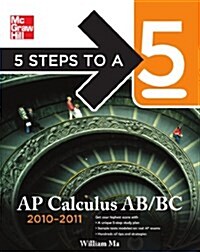 5 Steps to a 5 AP Calculus AB/BC, 2010-2011 (Paperback, 3rd)