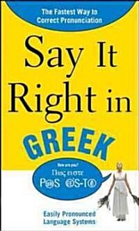 Say It Right in Greek: The Fastest Way to Correct Pronunciation (Paperback)