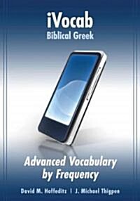 Ivocab Biblical Greek: Advanced Vocabulary by Frequency (Other)