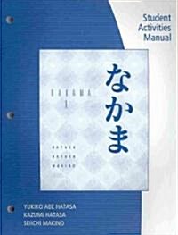 Nakama 1 (Paperback, 2nd, Workbook)