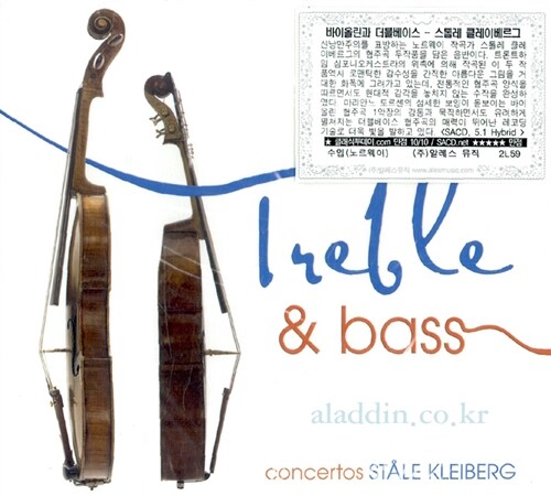 [수입] 바이올린과 더블베이스 - 스톨레 클레이베르그 : 바이올린 협주곡, 더블베이스 협주곡 [SACD Hybrid]