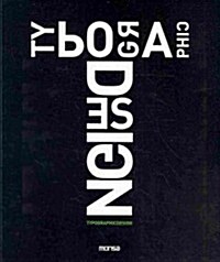 Typographic Design (Paperback, Bilingual)
