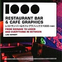 レストラン·バ-&カフェ·グラフィックス1000 mini (單行本)