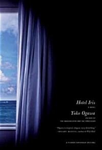 Hotel Iris (Paperback, 1st)