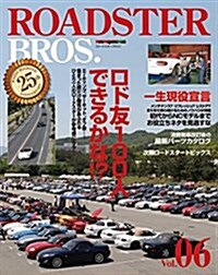ROADSTER BROS vol.06 (Motor Magazine Mook) (ムック)
