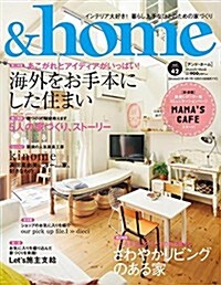 &home vol.42 海外をお手本にした住まい さわやかリビングのある家 (Musashi Mook) (ムック)