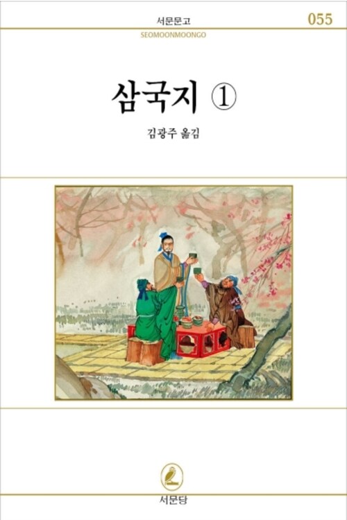 삼국지 1