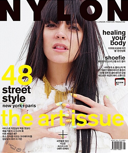 나일론 Nylon 2014.8