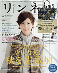 リンネル 2014年 10月號 (雜誌, 月刊)