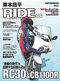 RIDE (Motor Magazine Mook) (ムック)