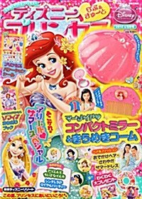 ディズニ-プリンセス 2014年 08月號 [雜誌] (隔月刊, 雜誌)