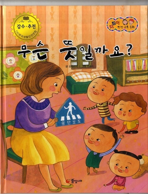 무슨 뜻일까요? 표지이미지
