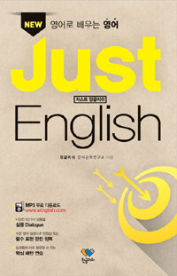 New just English : 영어로 배우는 영어