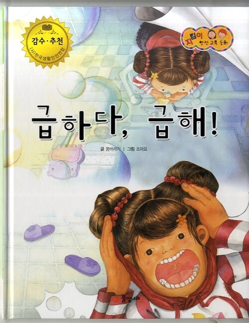침대가 푹신해요 표지이미지