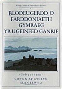 Blodeugerdd o Farddoniaeth Gymraeg yr Ugeinfed Ganrif (Hardcover)