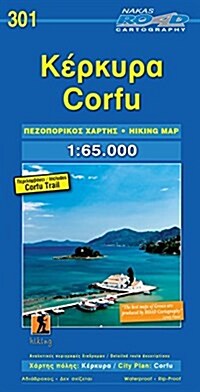 Korfu (Corfu) + Stadtplan 1 : 65 000 (Paperback)
