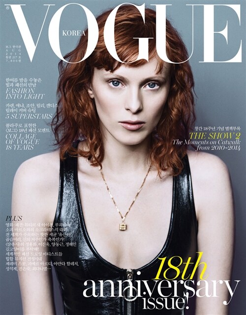 보그 Vogue Korea 2014.8