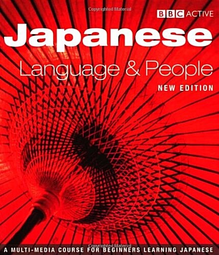 JAPANESE LANGUAGE AND PEOPLE COURSE BOOK (NEW EDITION) (Paperback)