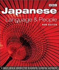JAPANESE LANGUAGE AND PEOPLE CD 1-6 (NEW EDITION) (CD-Audio)