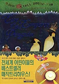 Eve of the Emperor Penguin (Hardcover + CD 1장)