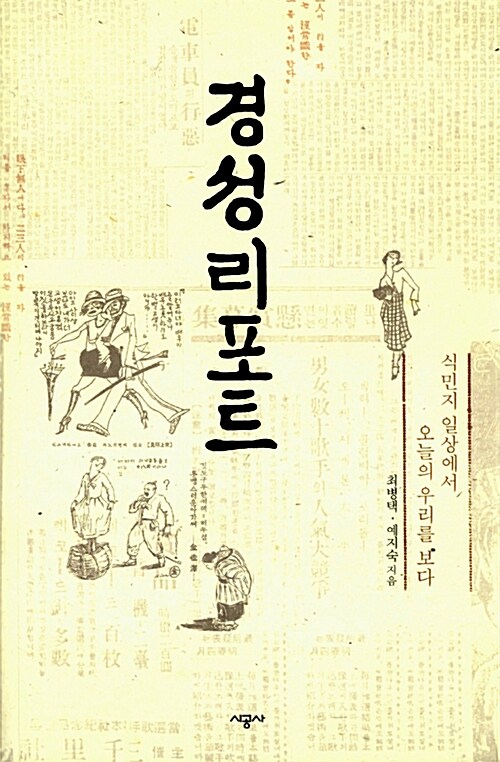 경성리포트