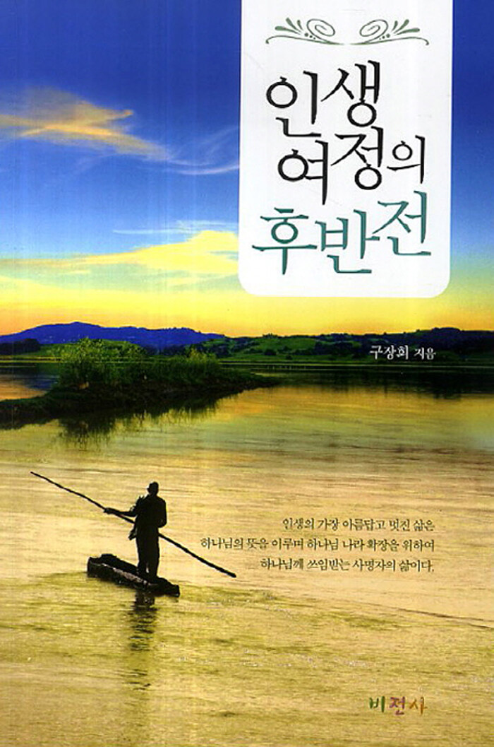 인생 여정의 후반전 : 알라딘