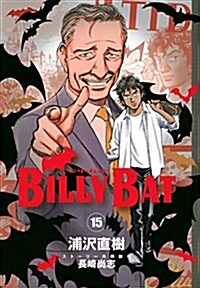 BILLY BAT(15) (モ-ニングKC) (コミック)
