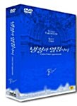 냉정과 열정사이 - 블루(BLU) 초회한정판