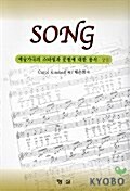 [중고] Song - 상