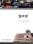 필리핀 =
