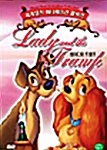 [중고] 디즈니 애니메이션 - 레이디와 트램프 (Lady And Tramp)