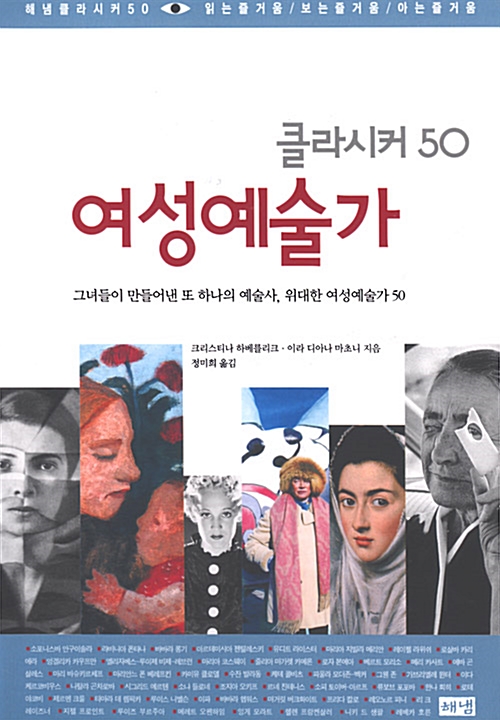 여성예술가