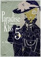 [중고] 파라다이스 키스 Paradise Kiss 5