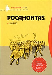 Pocahontas (포카혼타스) (책 + 테이프 1개)