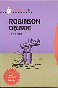 Robinson Crusoe (로빈슨 크루소) (책 + 테이프 1개)