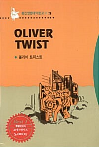 Oliver Twist (올리버 트위스트) (책 + 테이프 1개)