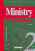 Ministry Powerhouse 2
