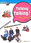 Talking Talking! for Junior 2 (테이프 별매)