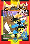 드래곤 퀘스트 Dragon Quest 타이의 대모험 15