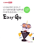 Easy Go 수리영역(수학 1)